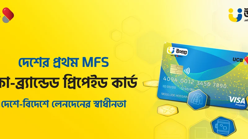 Upay UCB Gateway Bangladesh